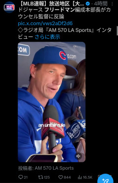 【悲報】カブス監督の「大谷ルール批判」、まだ終わらないｗｗｗｗｗｗｗｗｗｗ