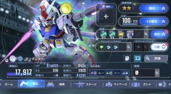 【GジェネE】今回のマスリで初代ガンダムが再評価？