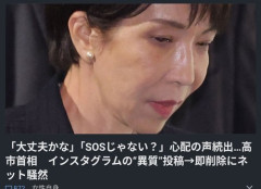 【画像】高市早苗さん、もうダメそう…