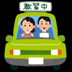 教習所「はいコレ何色？」ぼく「みどり！！」