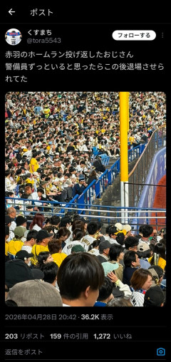【悲報】阪神ファン、ホームランを打たれた腹いせにグラウンドに投げ返し警備員に退場させれる