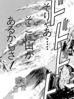 【ガンダム】ザクでＫ2登山に挑む漫画があるらしい