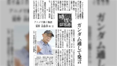 【朗報】富野由悠季さん、旭日中綬章を受章して素直に『うれしい』と言ってしまう
