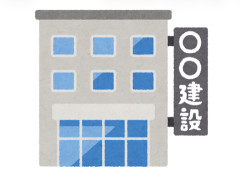 【悲報】建設業界、ガチで崩壊…