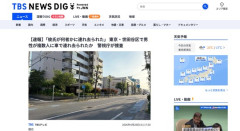 【東京】「彼氏が何者かに連れ去られた」世田谷区で男性が車で連れ去られる