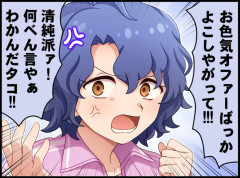 【ミリマス】普段敬語の子達にタメ口で話されたいプロデューサー