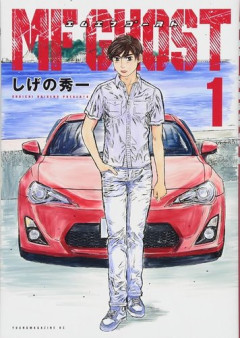 【困惑】MFゴースト見てるんやが、なんかこのアニメズレてる・・・・・・・・・