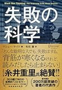 成功者の本とか読んでるやつｗｗｗｗｗｗｗｗｗｗｗｗｗ