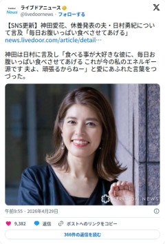【朗報】神田愛花さん、休養中の日村に「毎日お腹いっぱい食べさせてあげる」と宣言してしまう