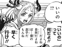 【ワンピース】ヤマト船に乗せておけよ