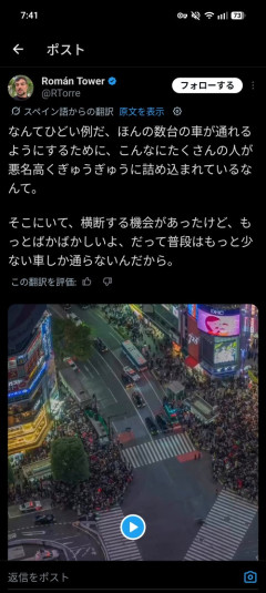 【悲報】渋谷スクランブル交差点、海外で炎上するｗｗｗｗ