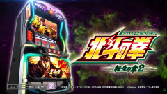 【朗報】北斗転生2の究極の漢気ドヤ辞めが発見されるｗｗｗｗｗｗ