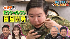 【闇深】やす子さん「私は好感度モンスターになってしまった。いい子ってレッテルが苦しい」と告白･･･