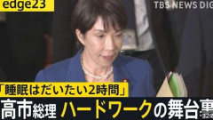 大竹まこと高市首相の「睡眠取りたい」発言に「みんなキツい」皮肉もネットは賛否「首相としての重責を負い 誰よりも結果を出している」