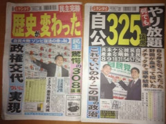 毎日新聞、また意味不明な報道...「選挙による独裁の始まり？　日本政治を否定した高市大統領」  [4/29]