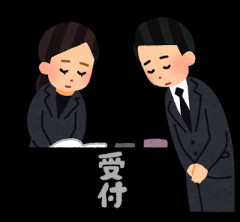 自転車で葬式行くのはマナー違反？