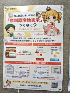 【悲報】CV田村ゆかりさん、ガチで消費者庁案件になってしまう