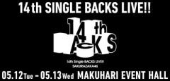 【櫻坂46】見切れ席のこの件、まだあまりバレてない...？【14thバクラ】