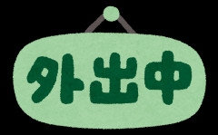 10年間尽くした会社に産休後復帰したら酷い仕打ち受けた