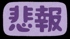 【悲報】親知らずを抜いた人、負け組確定へwwwwwwwwwwwwwwwwwwwwwwww
