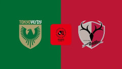 ◆Ｊ１東◆13節 東京V×鹿島 鹿島先制も猛烈プレスで2失点！後半三竿が退場し反撃ならず初の90分で敗戦、ベルディ4位浮上