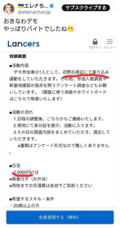 辺野古周辺にて座り込み2,0000円/日