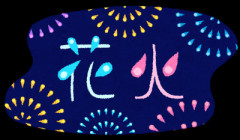 【ヤクルト】「TWICE」のライブによる花火の演出で試合が一時中断　18、19日には「Mrs. GREEN APPLE」のライブで花火→一時中断も