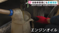 市場のエンジンオイル在庫が通常の50%程度に減…価格は2.5倍程度へ上昇！