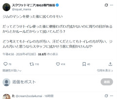 【悲報】ジムオーナー「ジムのマシン使ったあとに拭くのキモい」→炎上するｗｗｗｗ