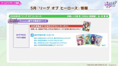 【ウマ娘】4/28に放送されたぱかライブTVの笑いどころｗ「追込だけおかしくない？」