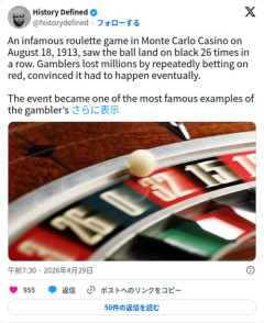 【悲報】モンテカルロのルーレットさん、26回連続で黒を出して赤に賭けた客を全滅させてしまう