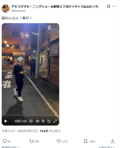 【悲報】新宿2丁目で起きたケンカ、なんか面白くて草ｗｗｗｗ