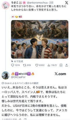 【悲報】日本人「日本はアメリカとガチで戦い友情が芽生えた」外国人「原爆落とされ侵略されただけやん」