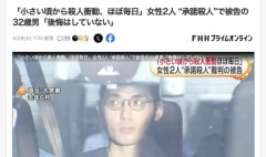 【裁判】小さい頃から殺人衝動のあったナチュナルボーンキラー「殺した2人に『ありがとう』と言われた。後悔はない」