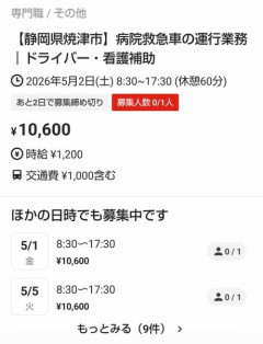 【画像】タイミーさんが運転する救急車ってｗｗｗｗｗｗｗｗｗｗｗ