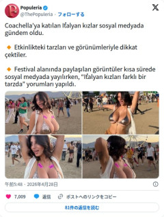 【画像】コーチェラに参加したイタリア人女子さん、とんでもないたわわを晒してしまう