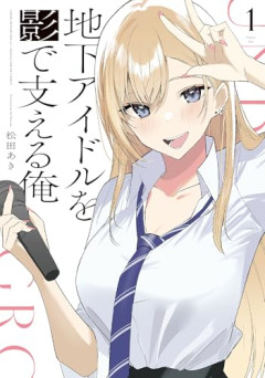 【悲報】地下アイドルのぶっ飛んだファンサ、海外に拡散されるｗｗｗｗ