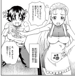 ケンイチ、タフ