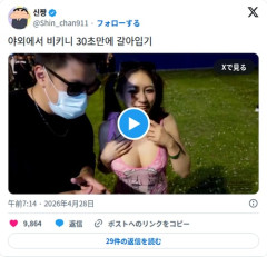 【動画】美女さん、野外で30秒ビキニ早着替えチャレンジをしてしまう