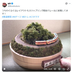 【衝撃映像】鉄道模型、逆転の発想でめちゃくちゃ疾走感が出るｗｗｗｗｗ