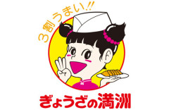 【悲報】『ぎょうざの満洲』が冷蔵生ぎょうざ販売休止！石油由来原料不足でトレーがなくなる