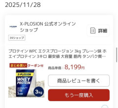 【悲報】プロテインさん、ガチで高級品になってしまうｗｗｗｗｗｗｗｗｗｗ