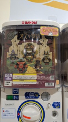 ガチャガチャやってきた（※画像あり）