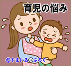 育児相談に行ったら愚痴を聞いてくれてスッキリした。また煮詰まったので相談に行ったら同じ相談員に「子供が可愛くないんですか？ちゃんと可愛がってる？」と責められた