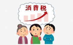 ほとんどの国民「消費税減税してよお！」ほとんどの政党「消費税減税やるよお！」