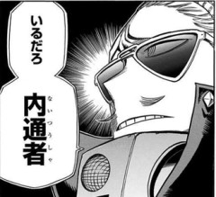 魔弾のイチで裏切り者がいるって流れから即ネタバレ