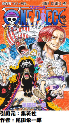 【ワンピース】読み直してて思ったんだが、四皇って誰か死んだらスライドされる方式なんだｗｗｗｗ