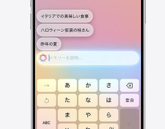 Apple Intelligenceとかいう機能使ってる奴wwwww