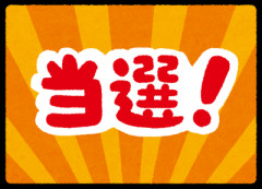 市長選で同数票、くじ引きで当選した立候補者、無効票で一転落選に