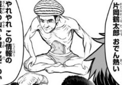 銀魂作者の新作漫画、ギャグがZ世代に通用しないｗｗｗｗｗｗｗｗｗ